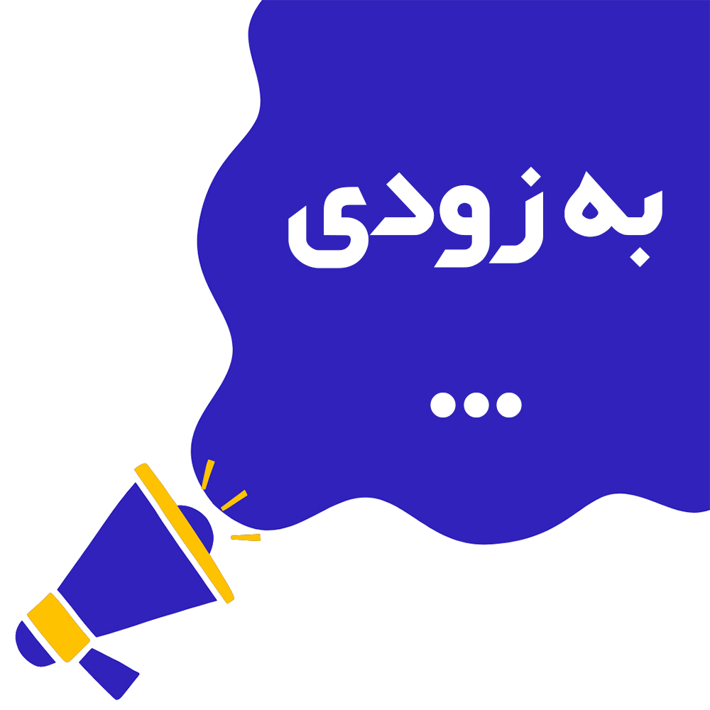 راهنمای دریافت اعتبار